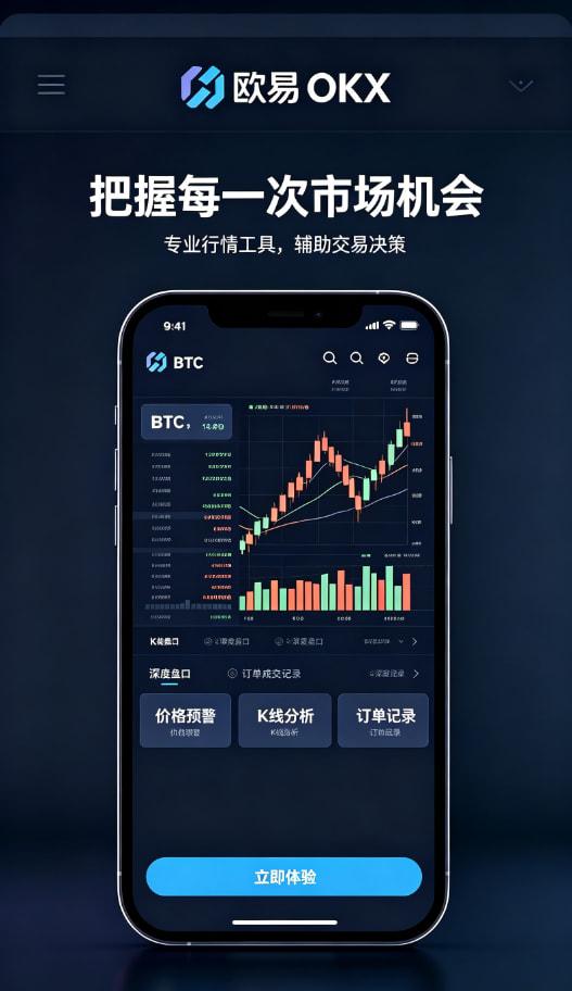 下载欧交易所最新app新手入门与风险管理